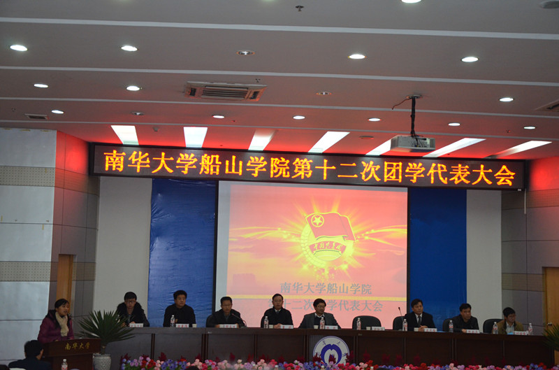 图为世界杯官网团委副书记谢铷鸿老师在大会上致辞。