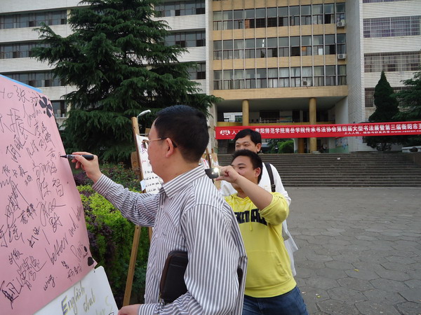 世界杯官网黄昕院长为南岳学院学生社团活动成果展览欣然签名
